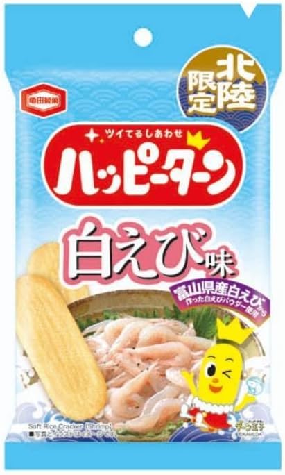 Happy Turn, Kameda, Local Area, Hokkaido, Tokai, Hokuriku, Tokyo, Kansai, Kyushu, Shinshu, Regional Limited, Souvenir, Comparison