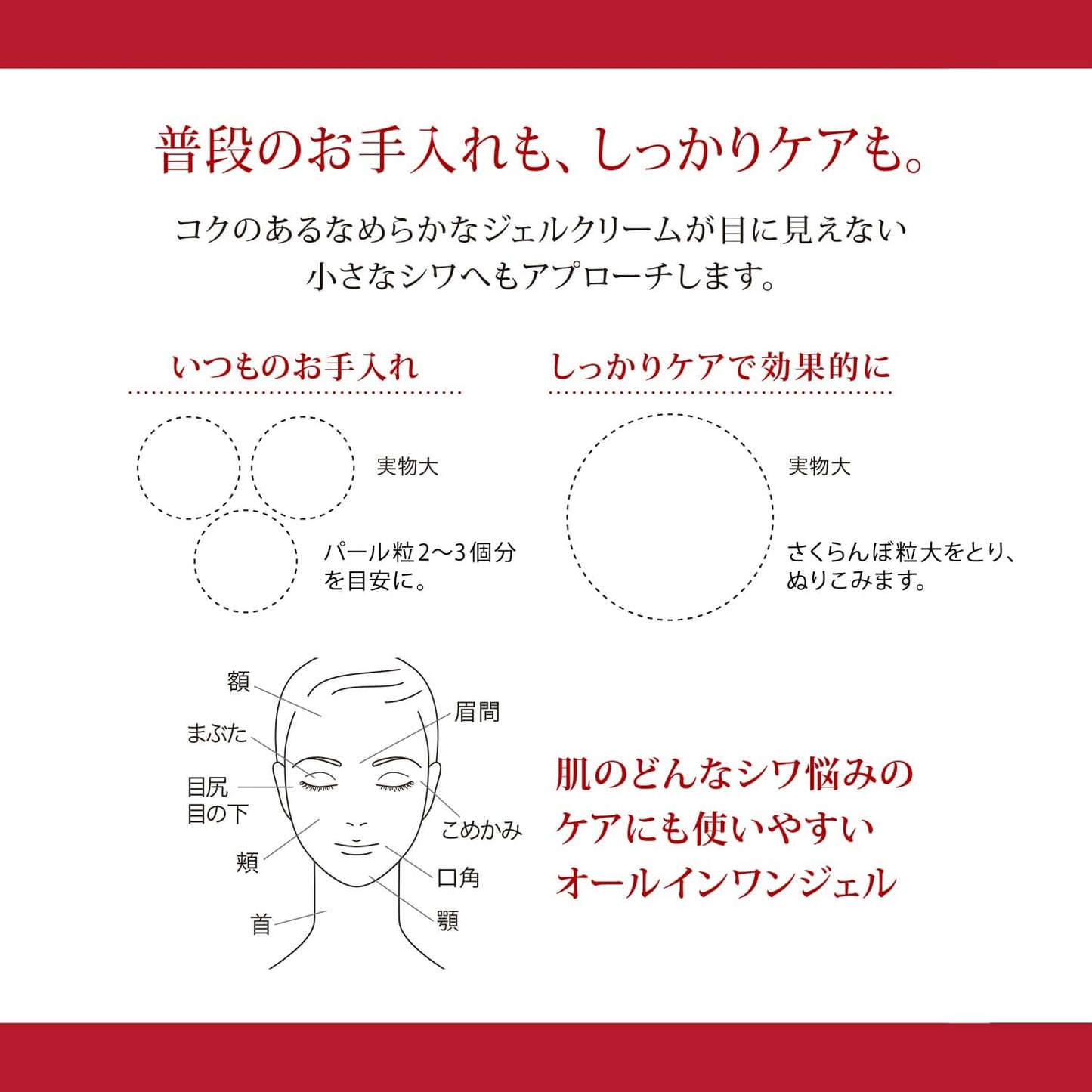 Grace One Wrinkle Care Moist Gel Cream, 3.5 oz (100 g), Moisturizing (Wrinkle Improvement, All-in-One Gel)