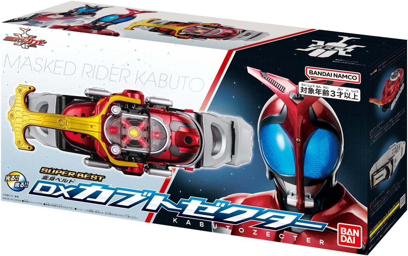 Bandai Super Best Transformation Belt DX Kabuto Zector Kamen Rider Kabuto
