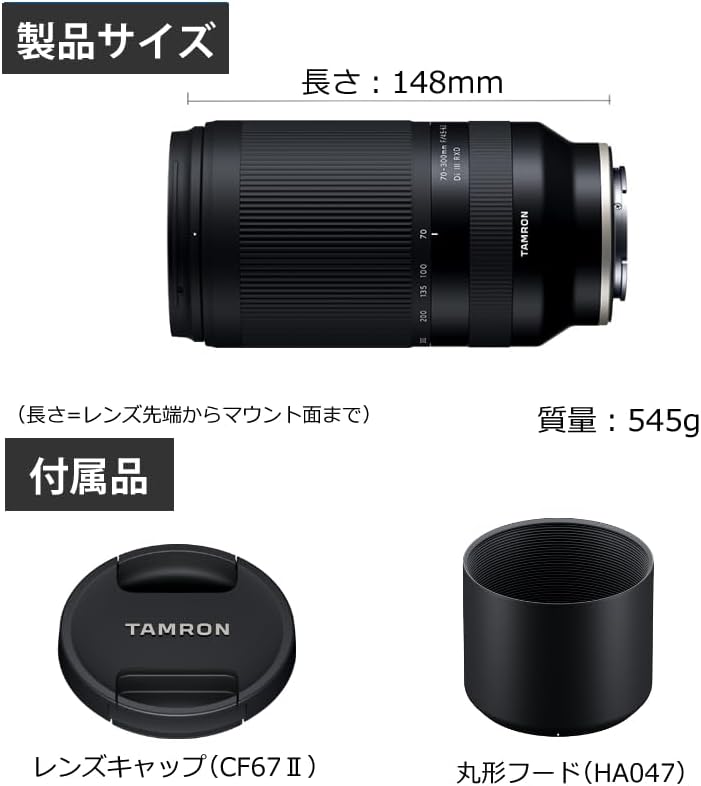 Tamron TAMRON 70-300mm F/4.5 6.3 Di III RXD Sony E-Mount A047 Telephoto Zoom Lens and Marumi Lens Protection Filter Set of 2