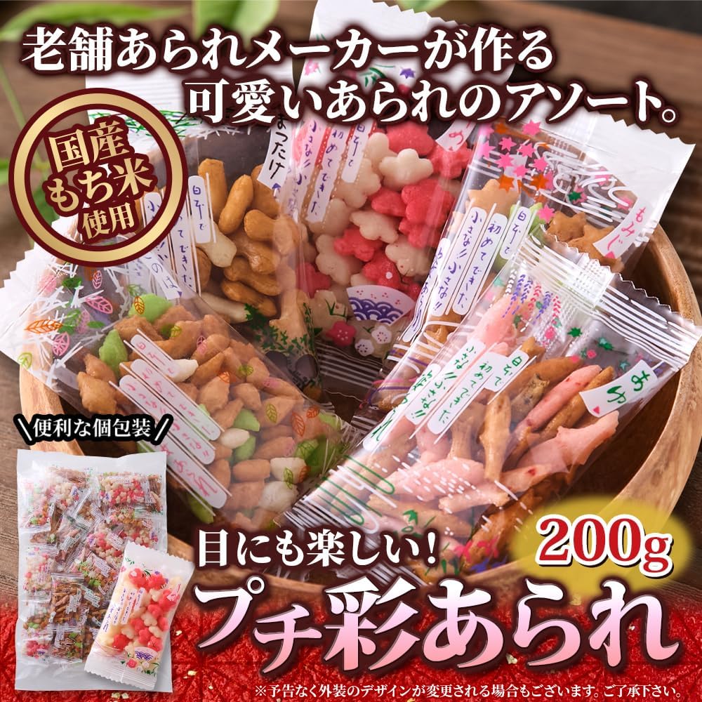 Natural Lifestyle Petite Sakame (7.1 oz (200 g) Individual Packaging Sweets Assorted, Rice Sweets