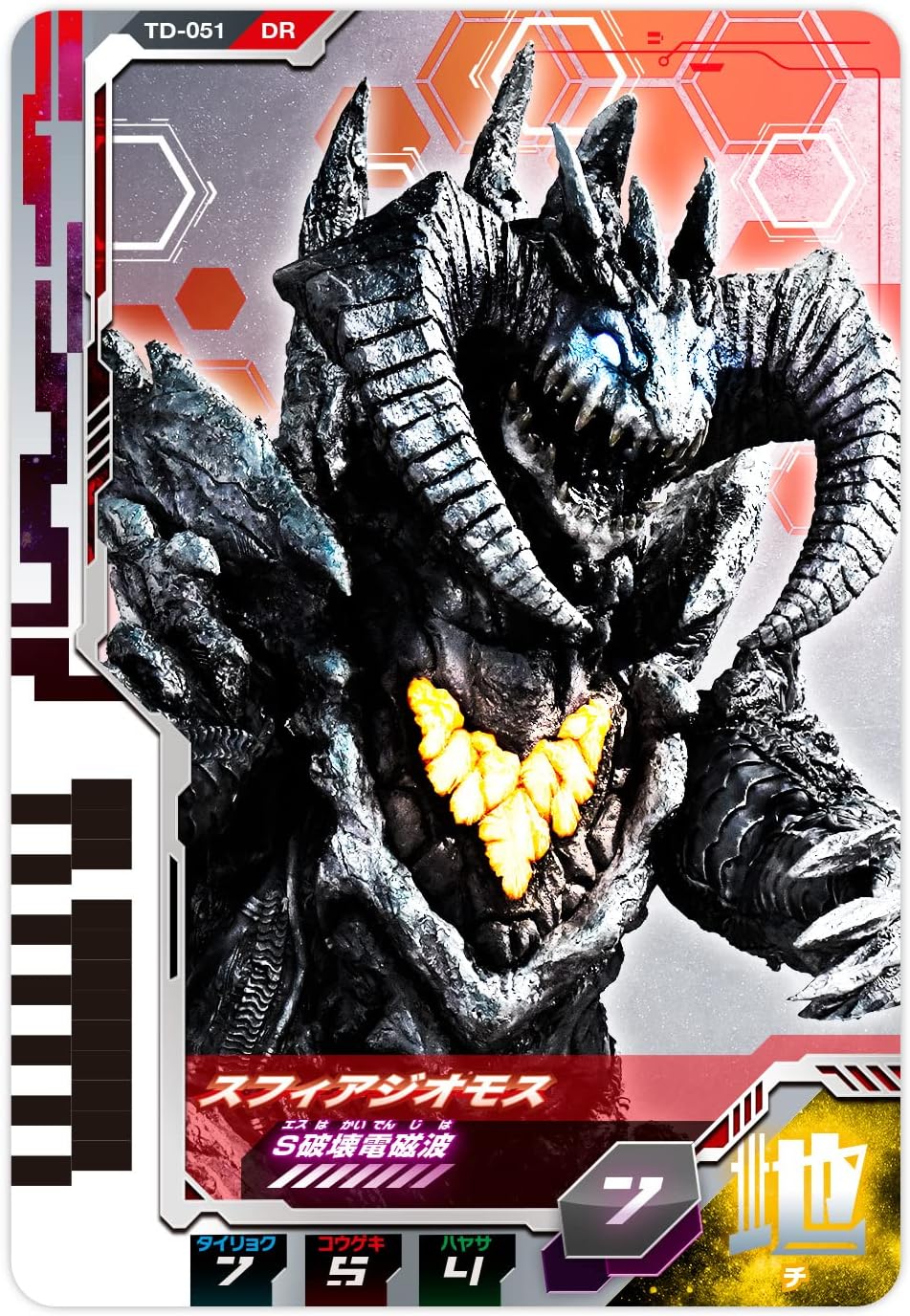 Ultraman Decker DX Ultra Dimension Card 07 Ultraman Dynaset