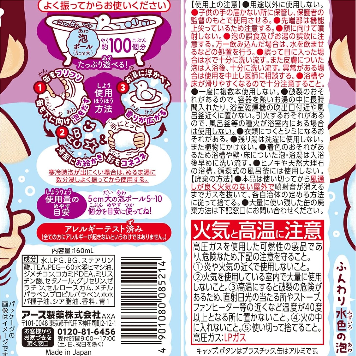 ONPO Kids Play Bath, Awapie (Grape Scent), Warm Bubbles, For Kids, Parent and Child, Bath, Toy, Bath Goods