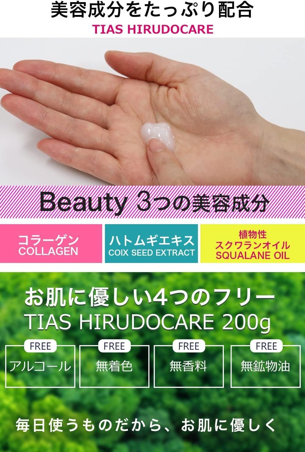 TIAS Heparin Heparin Similar Substances, All-in-One Gel, 7.1 oz (200 g), Hildo Care Gel, Dry Rough Skin, Skin Care, Moisturizing, Cracks, Chippes, Quasi-Drug, Lotion