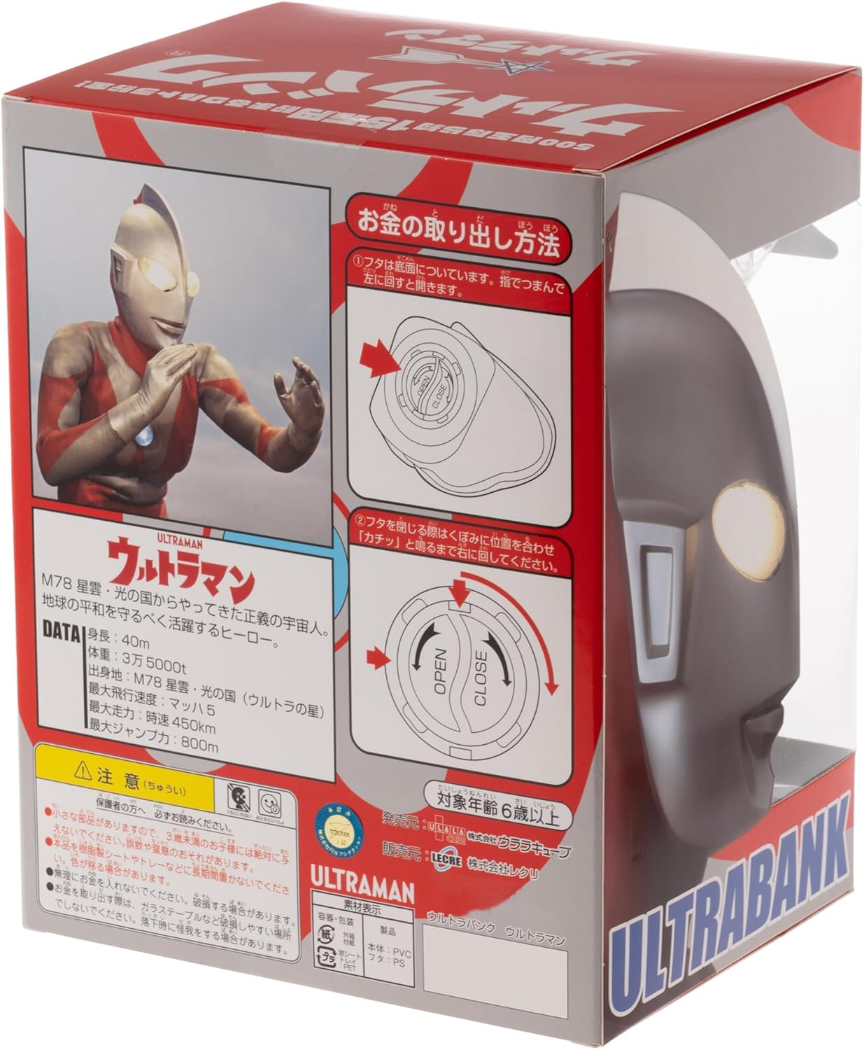 Lecre Ultraman, Total Height: Approx. 7.5 inches (19 cm), Ultra Bank, PVC, 185, Ages 6 and Up