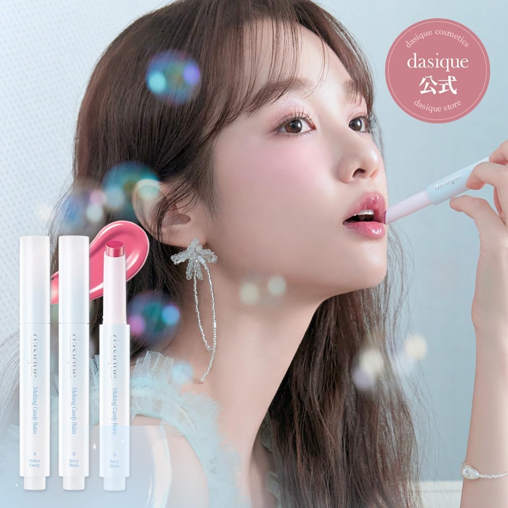 "Official" Daisy Melting Candy Balm Melting Candy Balm (#11 Cotton Candy)