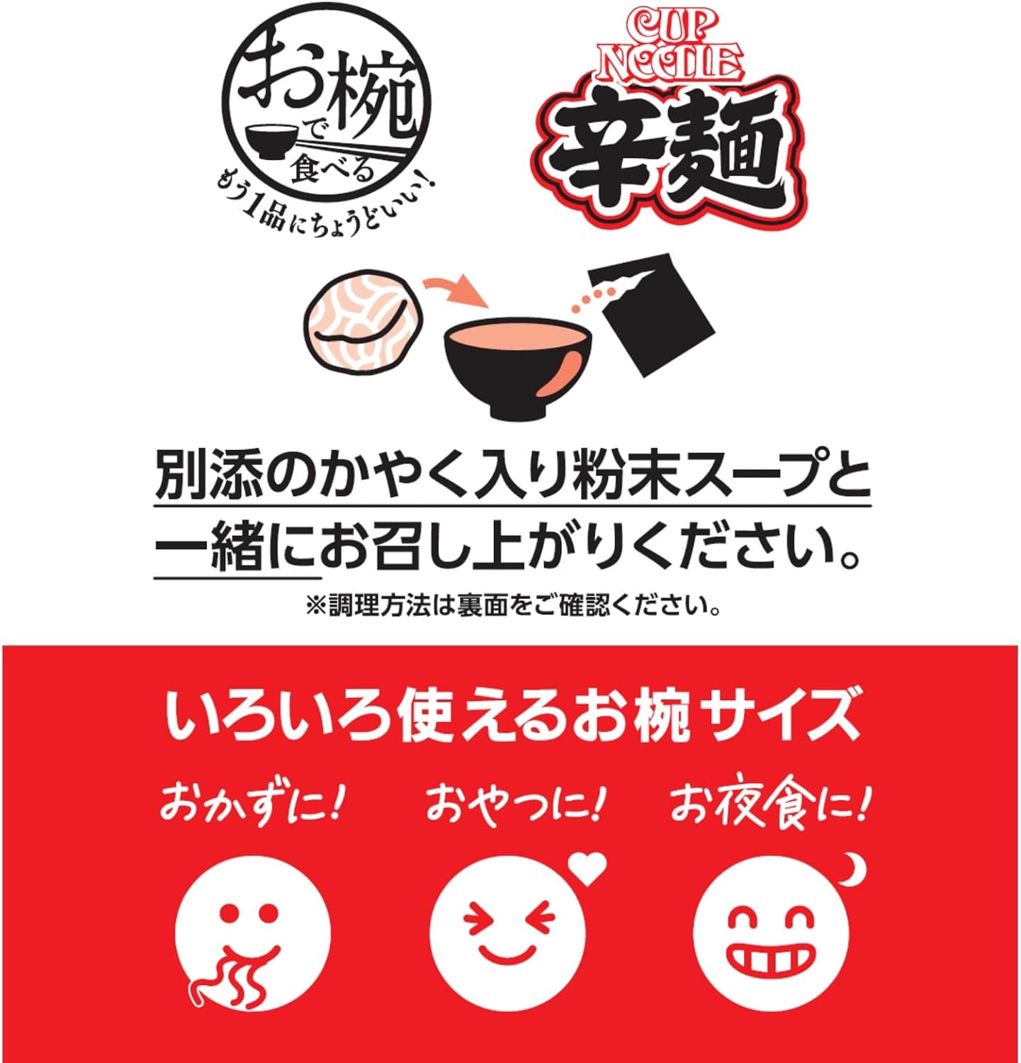 Nissin Foods Cup Noodle Spicy Noodles Eat in a Bowl, Pack of 3, 3.7 oz (105 g)
