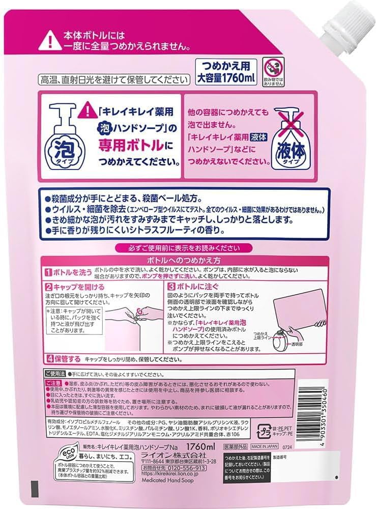 Kirei Kirei Medicated Foaming Hand Soap, Citrus Fruity Scent, Refill, Large Capacity, 5.6 fl oz (1,760 ml), Sterilization