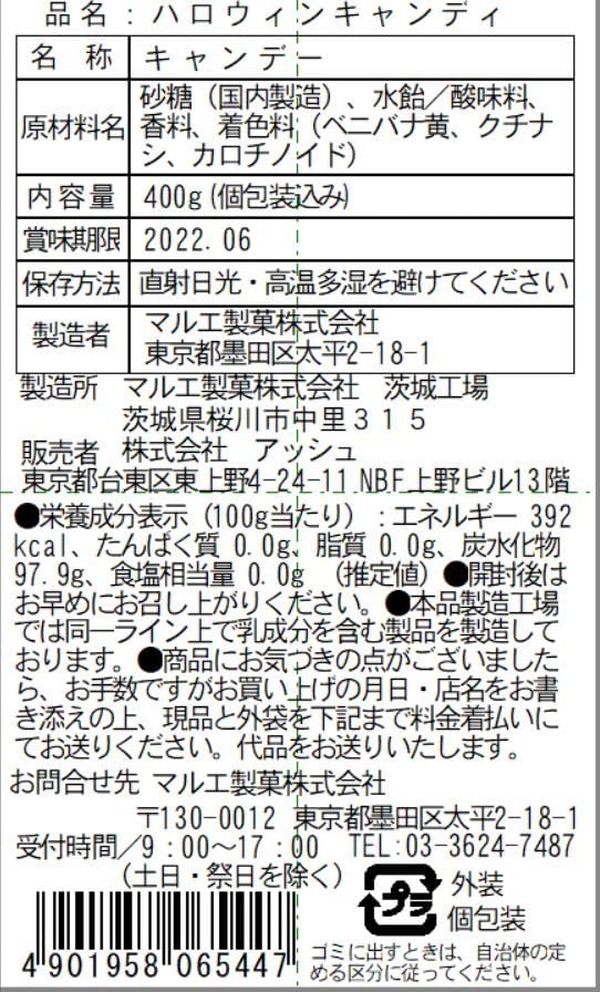 Ash Halloween Candy, 14.1 oz (400 g) (Individual Packaging, Approximately 90 Pieces), 3 Flavors, Orange, Cider, Pineapple, Candy, Candy