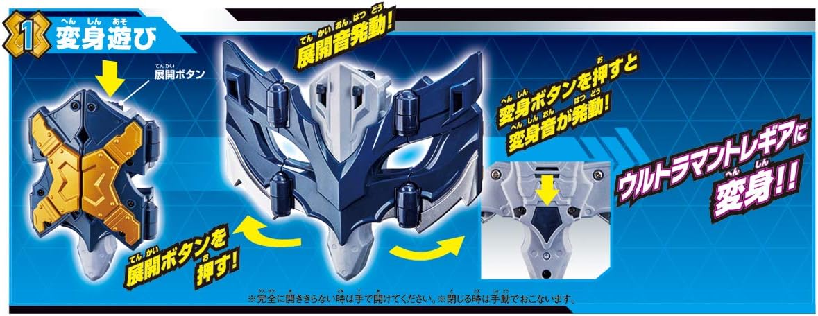 Ultraman Taiga DX Tragia Eye