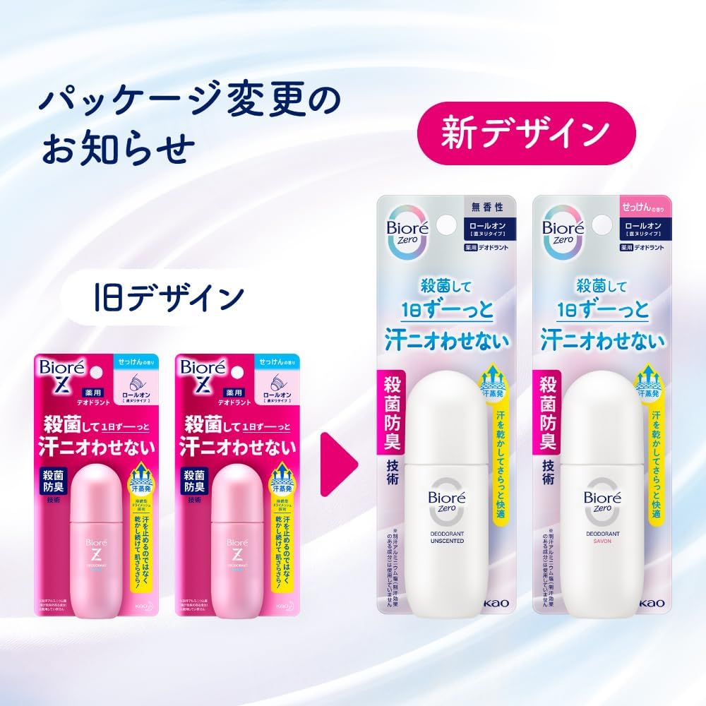 Bioré Zero Medicated Deodorant Roll-on Unscented Antiperspirant