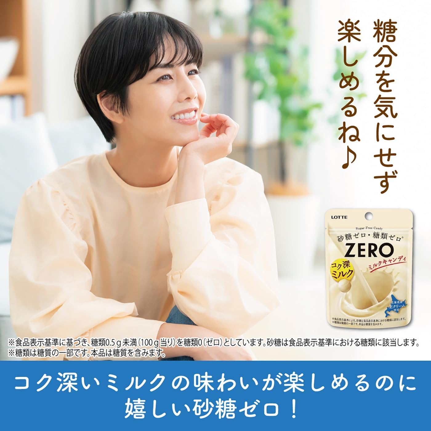 Lotte Zero Milk Candy Mini Pouches, 0.9 oz (25 g) x 8 Packs