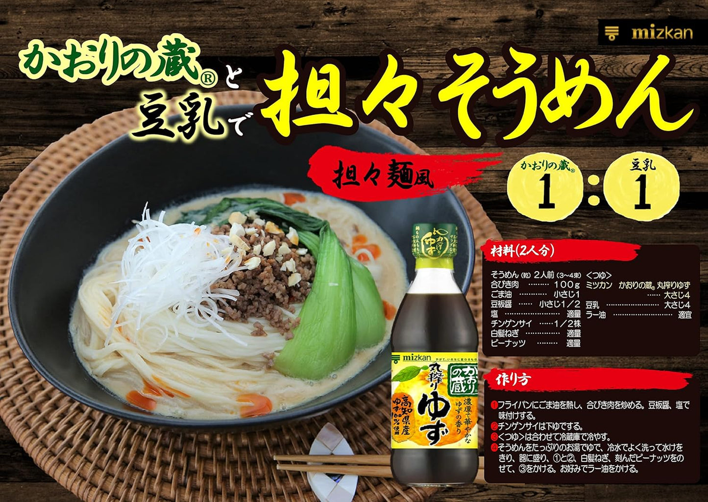 Mitsukan Commercial Use Kaori no Kura Marushibo Yuzu 33.8 fl oz (1 L) Ponzu