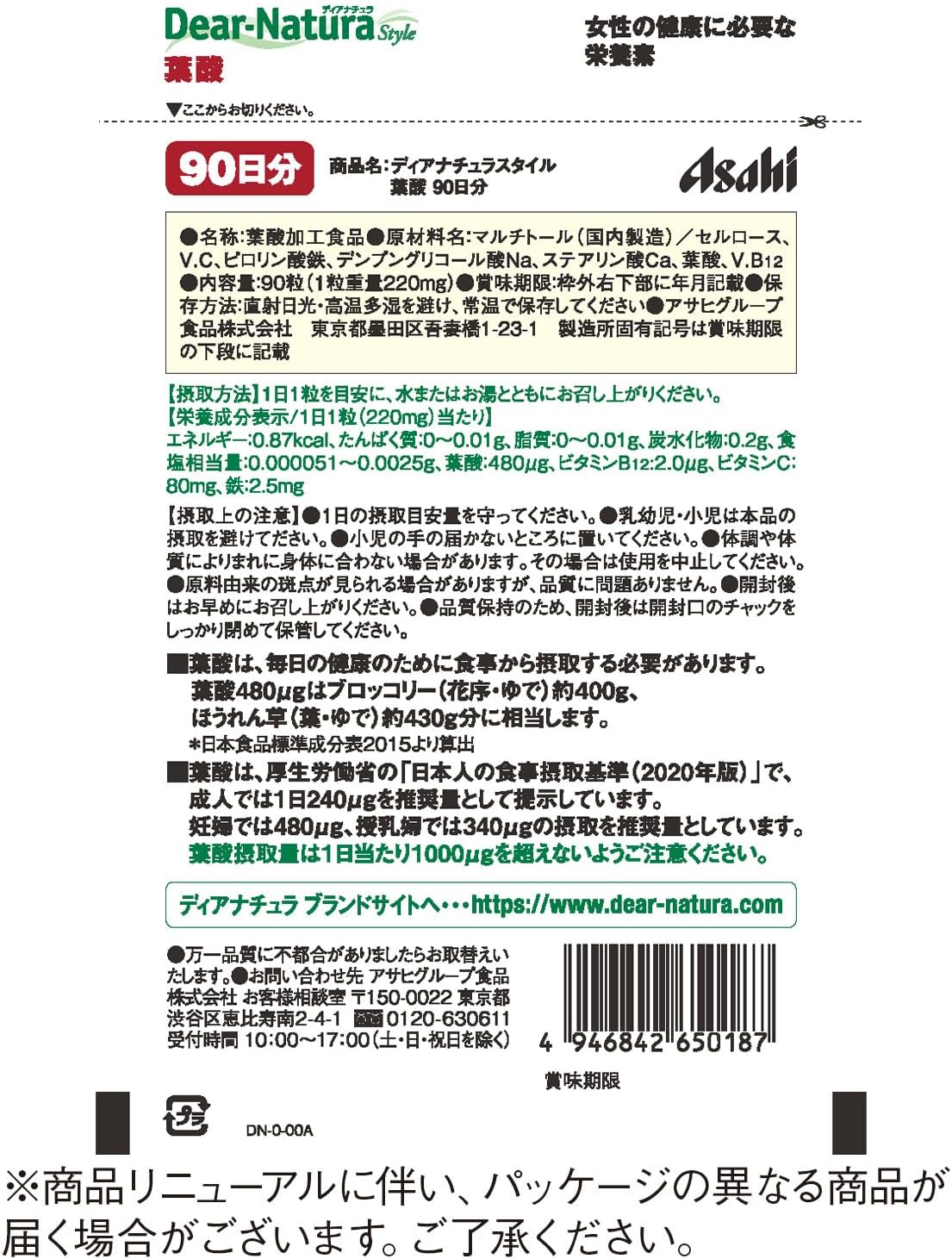 Dear-Natura Style Folic Acid, 90 Capsules (90 Days) Asahi Supplement, Produced in a Domestic Factory, 1 Capsule Per Day Recommended, Pouch, Pre-pregnancy, During Pregnancy, Lactation Period, Iron