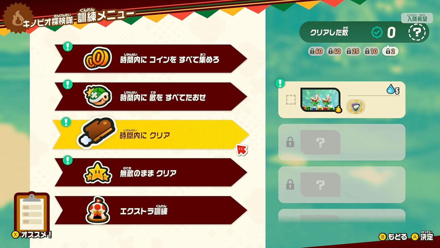 スーパーマリオブラザーズ ワンダー Nintendo Switch 2 Edition + みんなでリンリンパーク|オンラインコード版