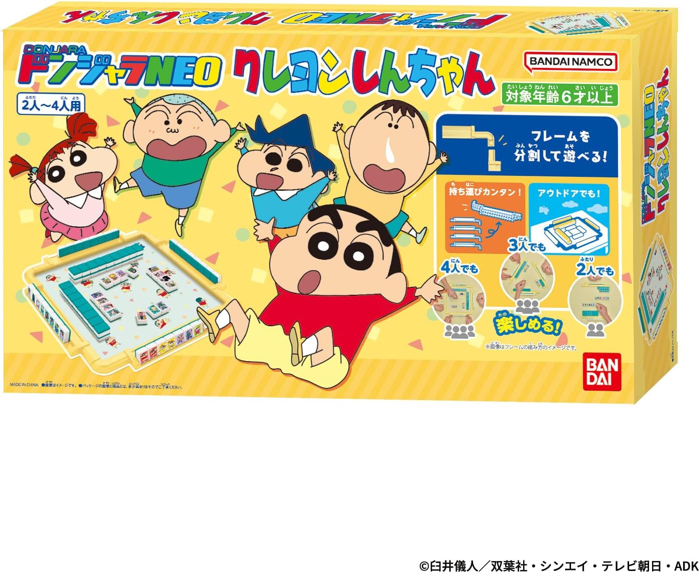 Bandai Donjara NEO Crayon Shin-chan