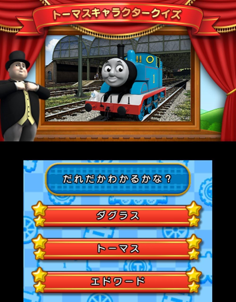 鉄道にっぽん! 路線たび きかんしゃトーマス編 大井川鐵道を走ろう! - 3DS