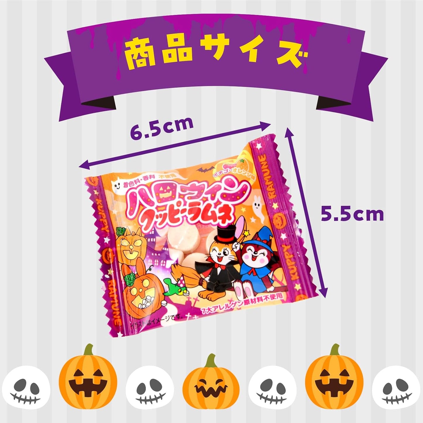 約330個セット ハロウィンクッピーラムネ 1袋 約22個装 x15袋 セット ハロウィン菓子 業務用 詰め合わせ 大量 まとめ買い 販促 イベント パーティー 小分け ラムネ スイーツ 菓子 プチギフト お菓子 限定 限定パッケージ 個包装 配布 ばらまき ばら撒き【 Festival Plaza 】