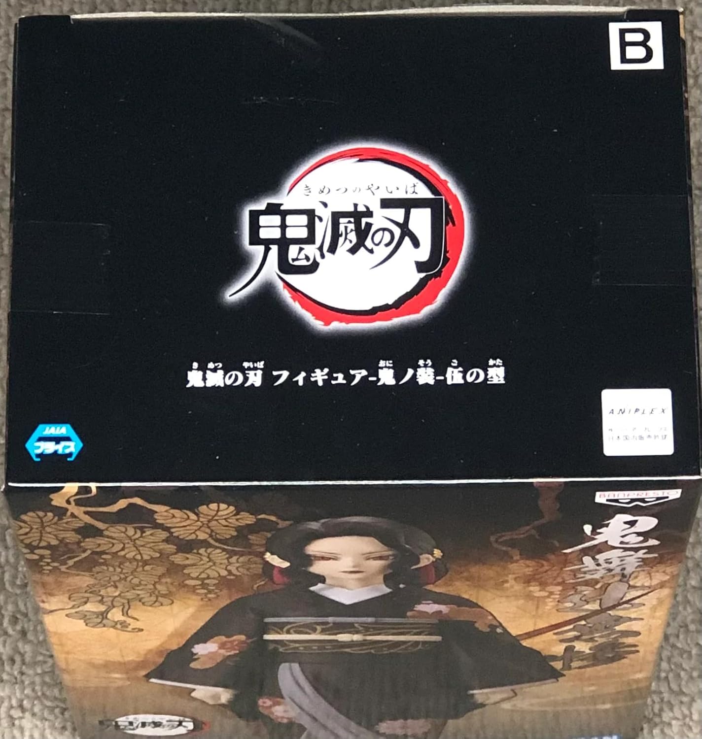Banpresto Demon no Blade Figure Demon no Sugu Type Demon Maitsuji Miserable