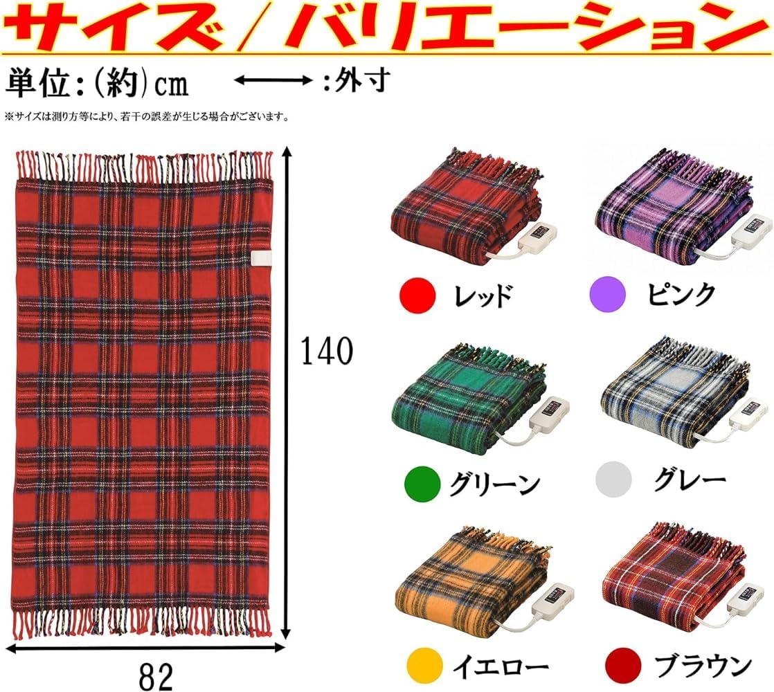 Electric Lap Blanket, Made in Japan