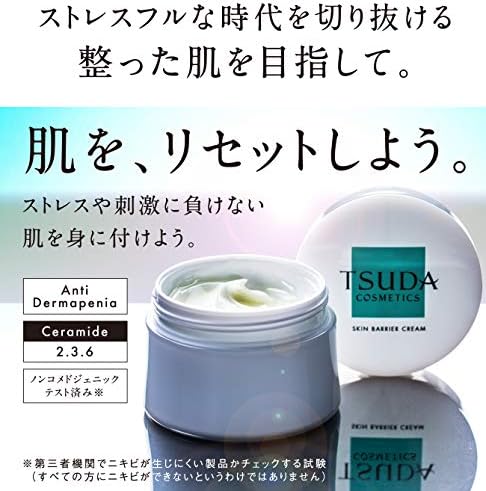 Skin Barrier Cream, Dry Skin, Sensitive Skin, Moisturizing Cream, Big Size, 2.2 oz (65 g)