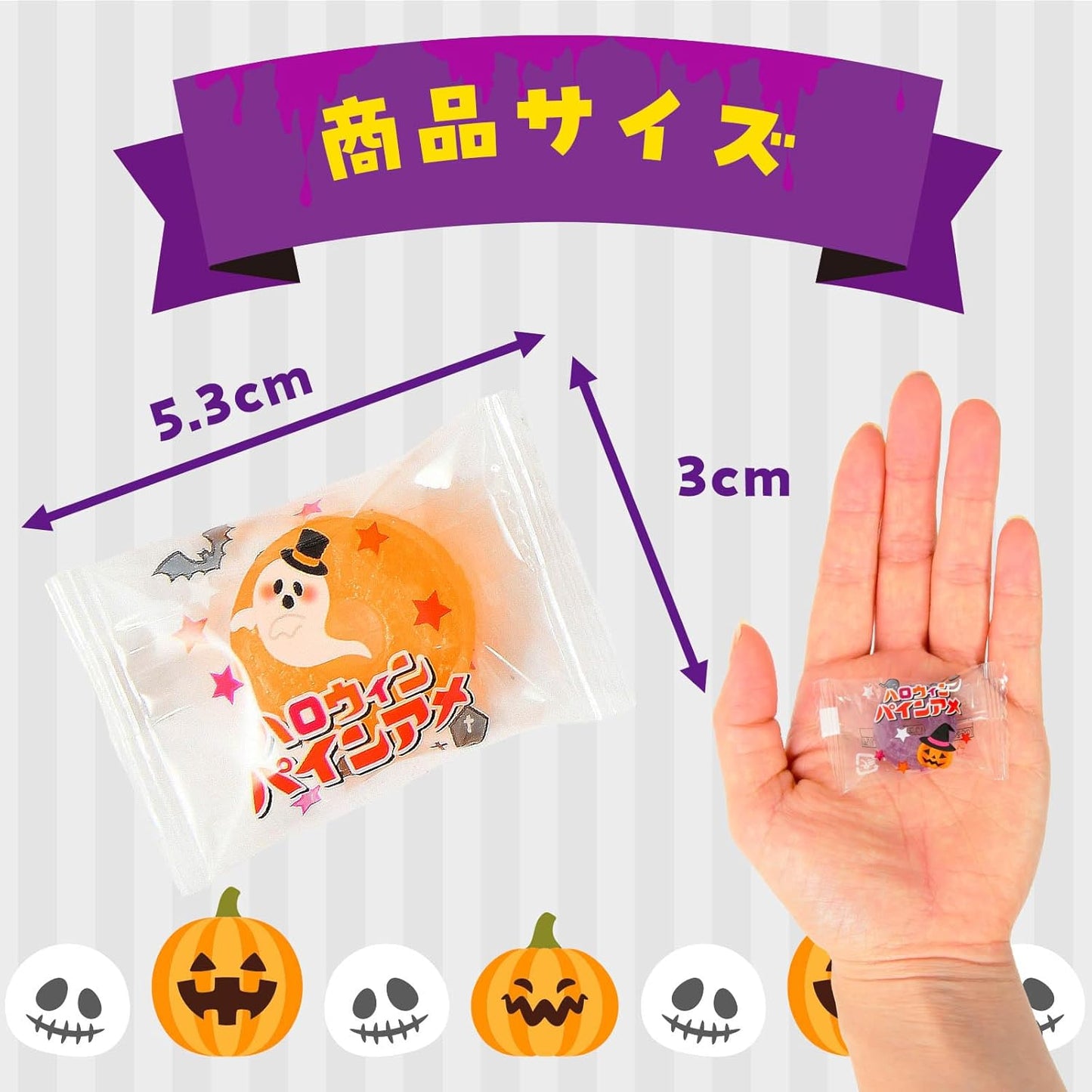 約210個セット ハロウィンパインアメ 1袋 約21個装 x10袋 セット ハロウィン菓子 パインアメ 飴 あめ アメ キャンディ お菓子 おかし おやつ ハロウィン イベント パーティー 限定 配布 子供 こども 子供会 人気 個装 個包装 ばらまき ばら撒き【 Festival Plaza 】