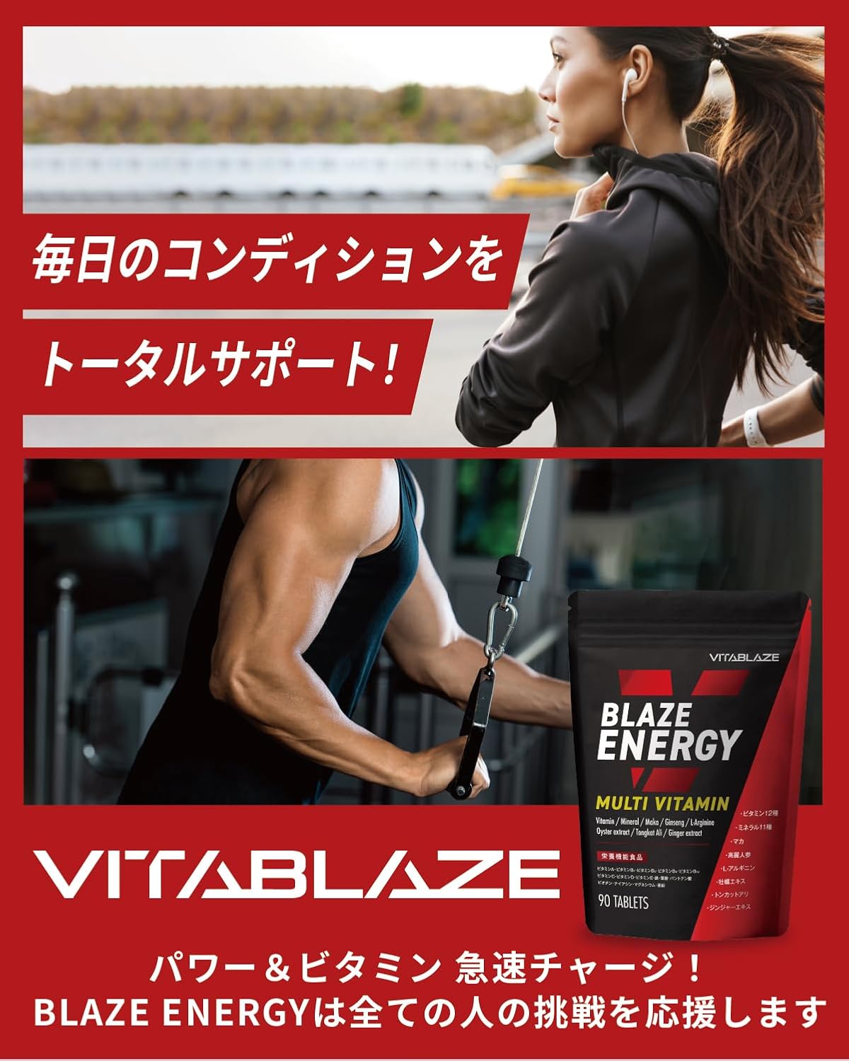 Vita Blaze Energy Multivitamin & Multimineral Supplement, Vitamins 12 Types, Minerals 11 Types, 30-Day Supply, 90 Pills, Zinc, Maca, Ginseng, Arginine, Tongkat Ali, Oyster Extract, Vita Blaze, Vita