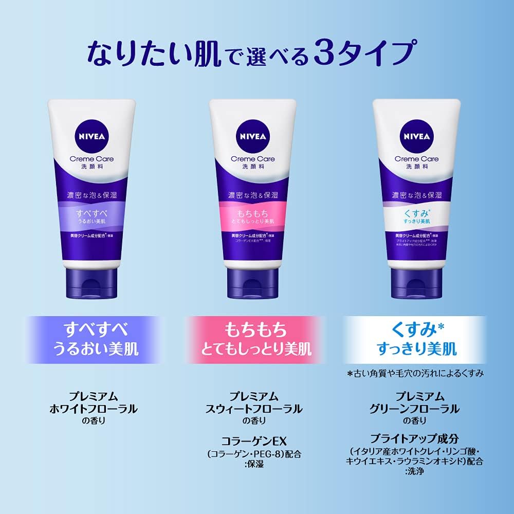 ニベアクリームケア 洗顔料 とてもしっとり 130g