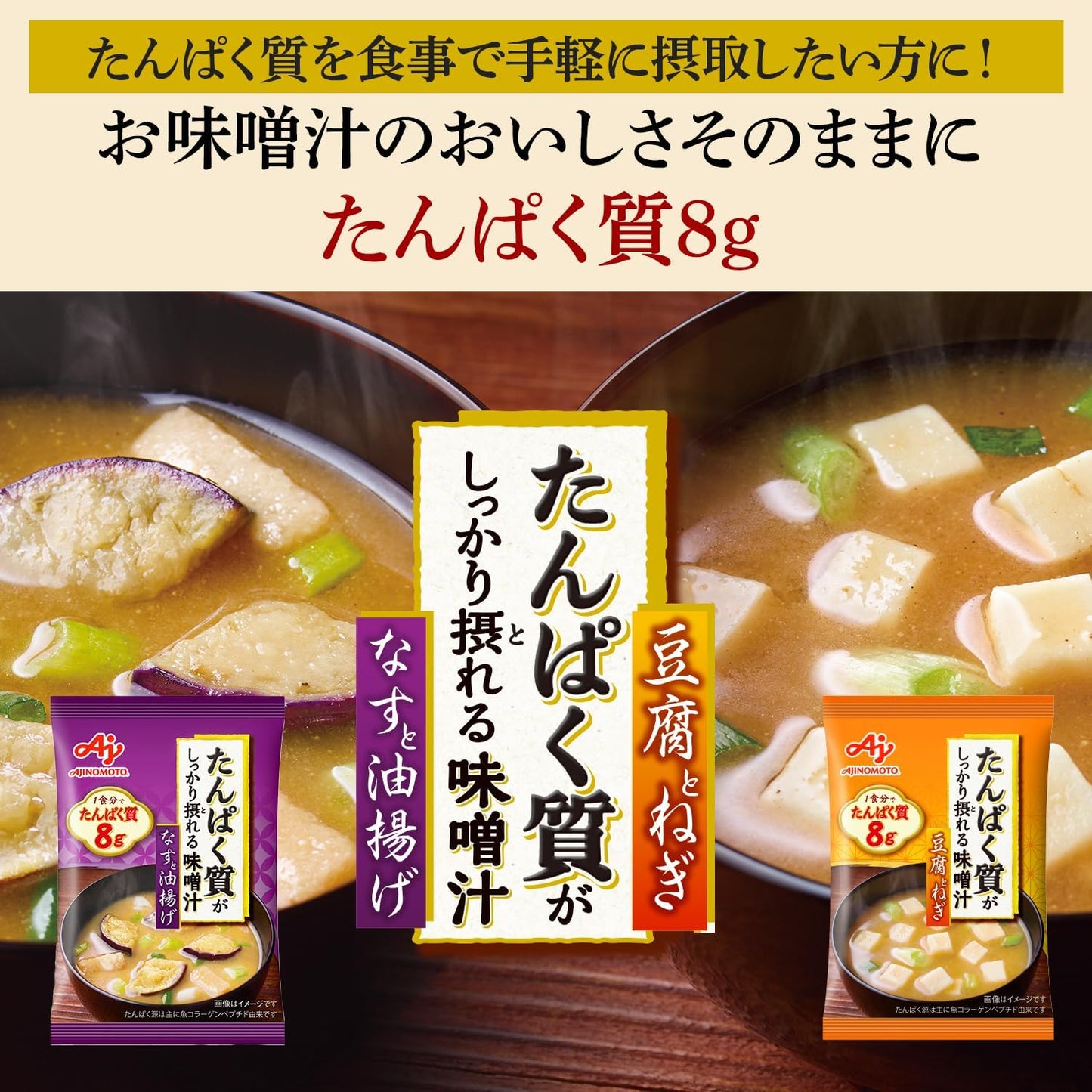 Rich Miso Soup, Ajinomoto 9 Varieties, 18 Servings Set, Freeze Dried, Instant Miso Soup, Instant, Plenty of Ingredients, Vegetables, Instant