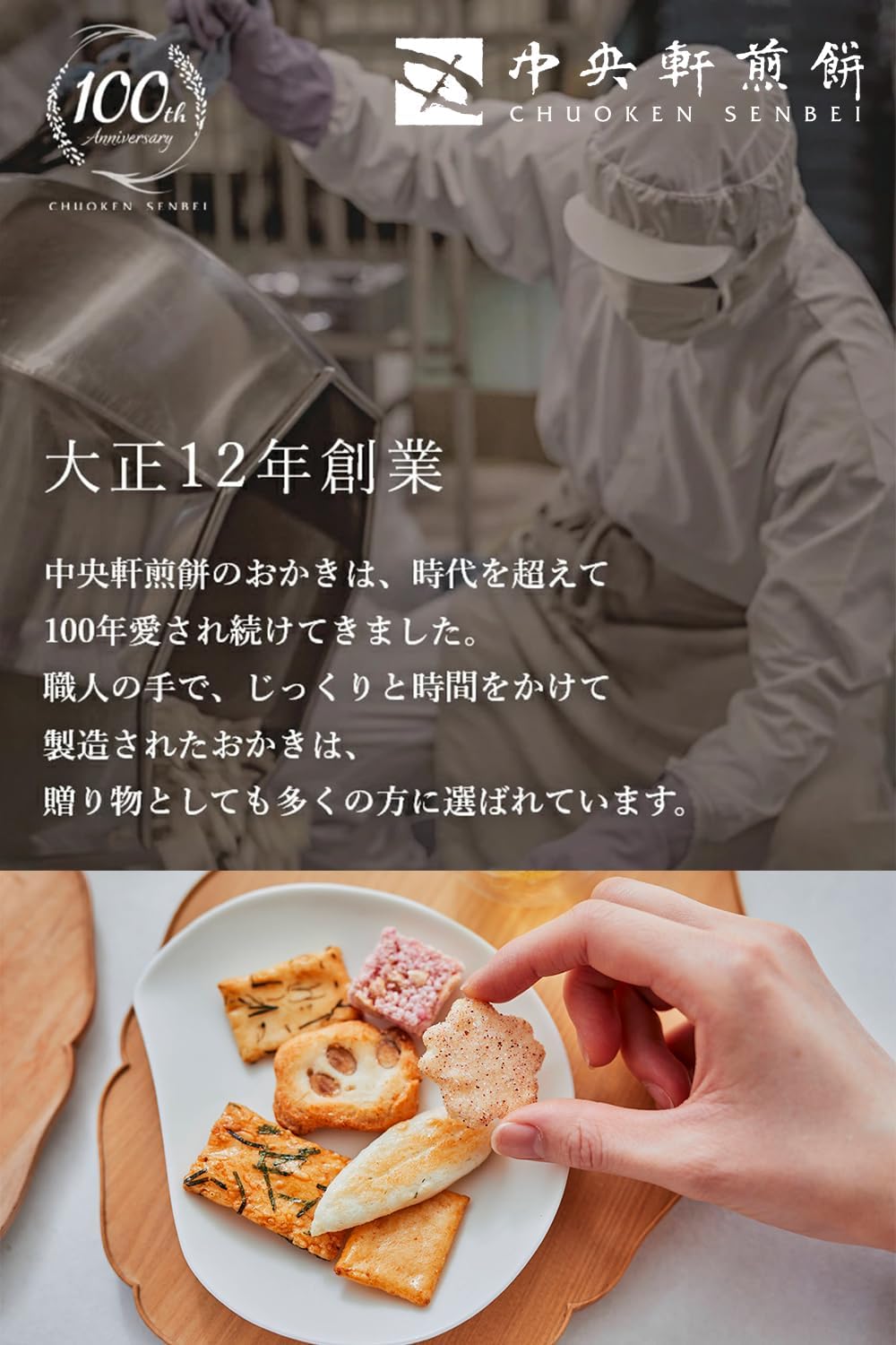 Chuoku Senko Mochi (12 Bags) Assorted Rice Confectionery Senko Sen Bake Gift, Gift, Individually Wrapped, Present, Souvenir, Confectionery Folded, Present, New Year's Day