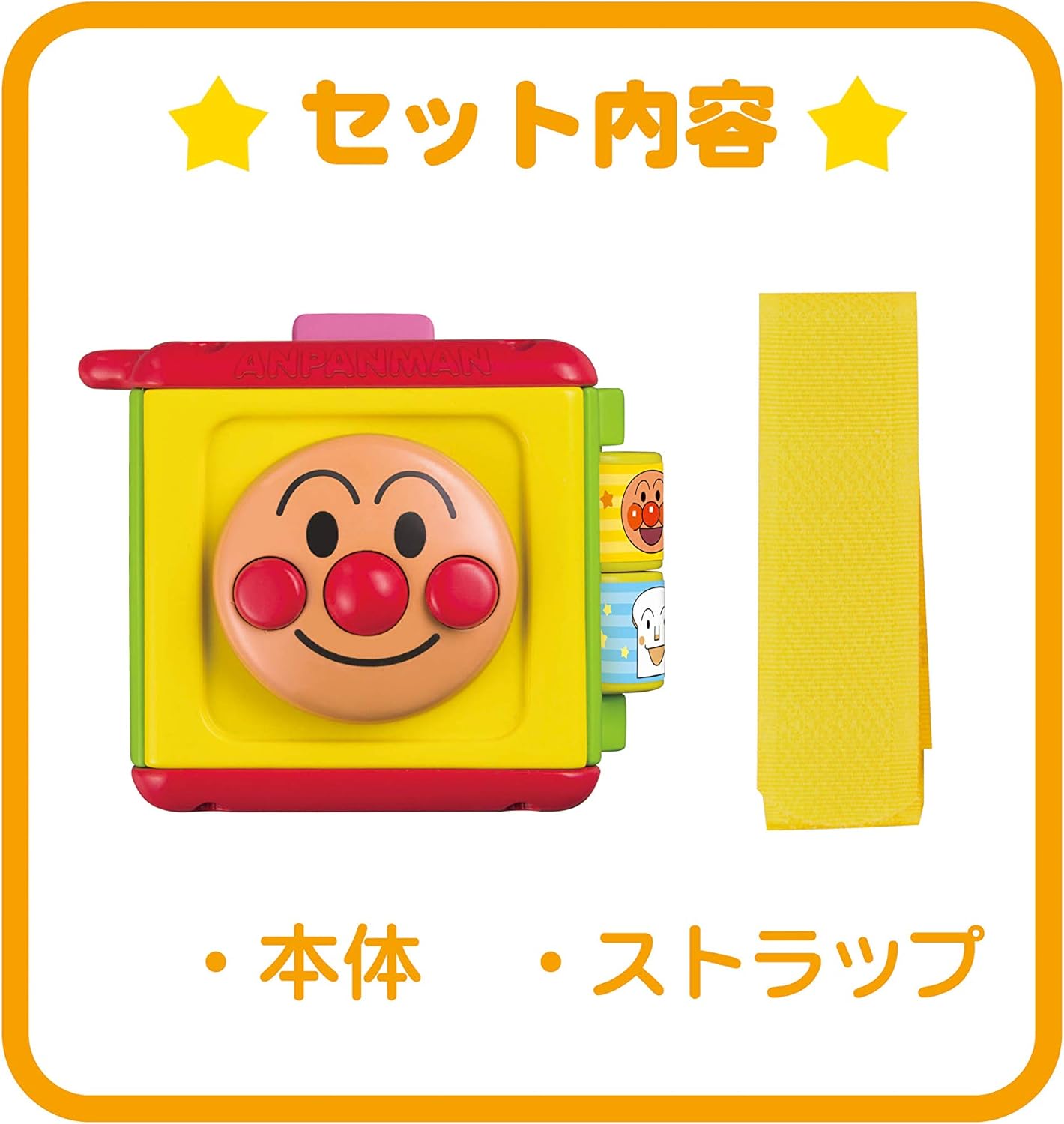 Agatsuma Anpanman Going Out Switch Mini