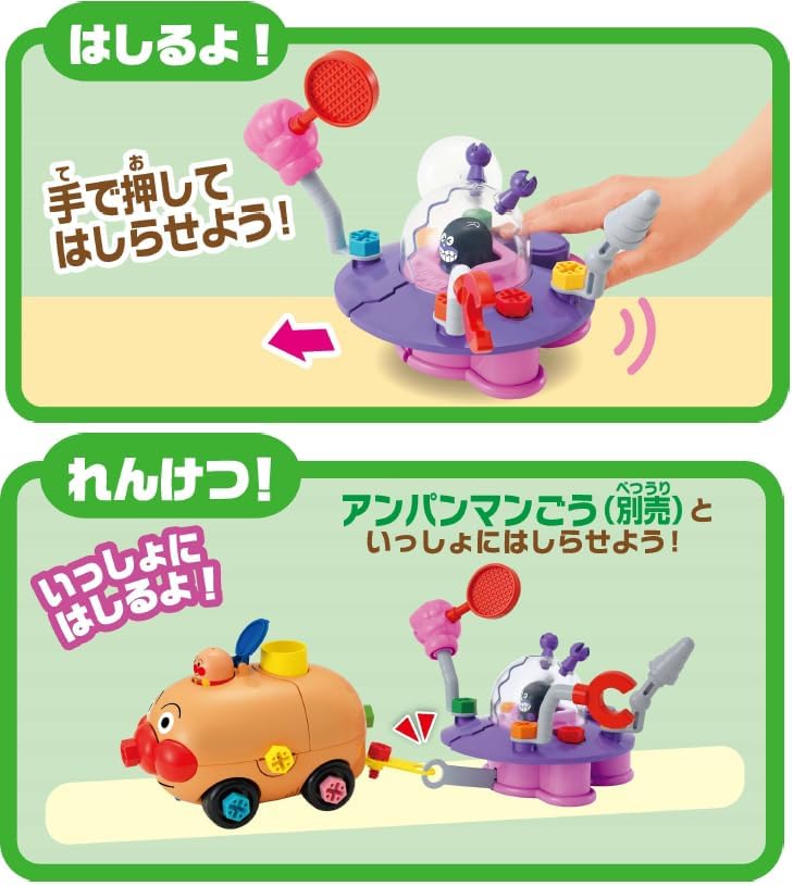 SEGA FAVE Anpanman, DIY Assembly Barabara Crash! Neji Neji Baikin UFO 【Japan Toy Award, Action Category Excellence Award】