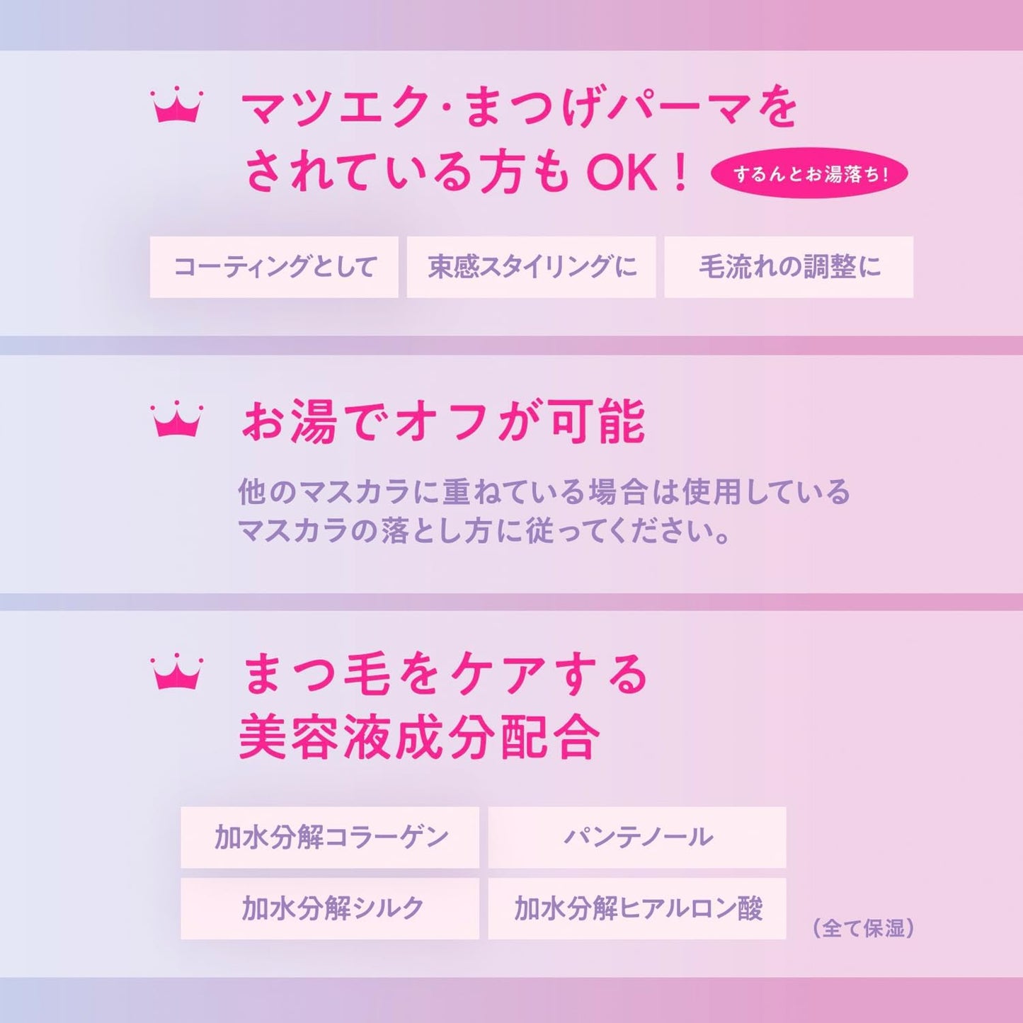 Blink Bunch Topcoat, 1 Piece, Bunchy Eyelashes, Idle Eyelash Topcoat, Easy, No Tweezers, Hot Water Off