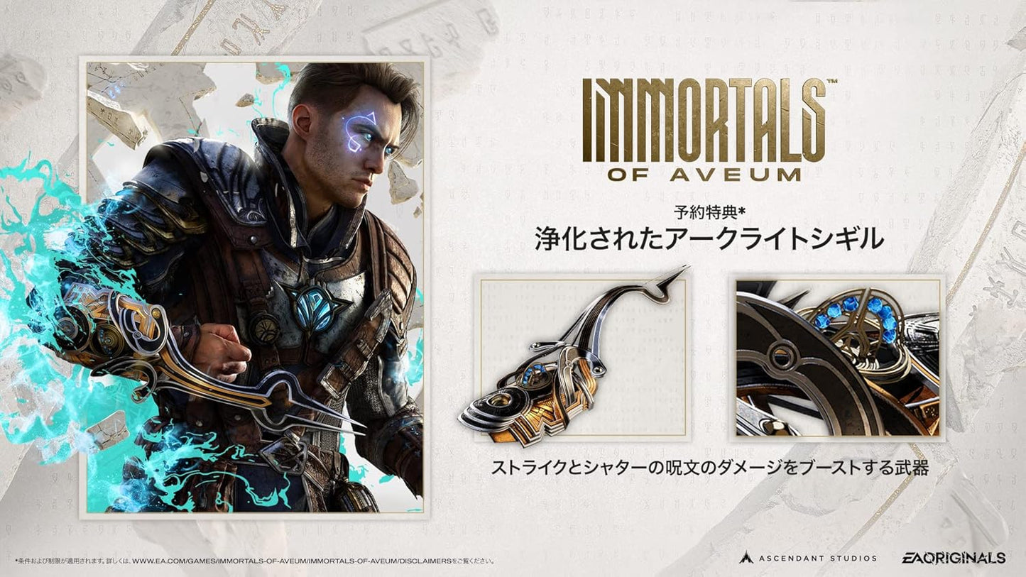 アヴェウムの騎士団 - PS5