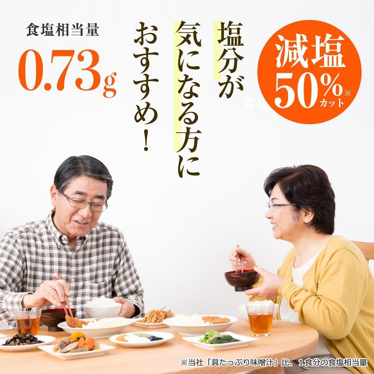 Tasty Miso Soup with Plenty of Ingredients Ajinomoto, Eggplant, Low Sodium, 8-Pack Box, Freeze-Dried, Instant Miso Soup, Vegetable-Rich Instant