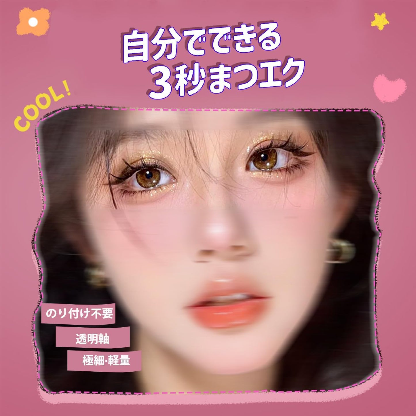 HONJALO部分つけまつげ のり不要 部分つけまつげ 初心者 で簡単装着 立体感 可愛い 自然な束感 人気 耐久性が高い アイメーク 粘着力強い 落ちにくい ナチュラルつけま つけまつげ 大容量 手作りつけまつげ (Barking dog(100束))