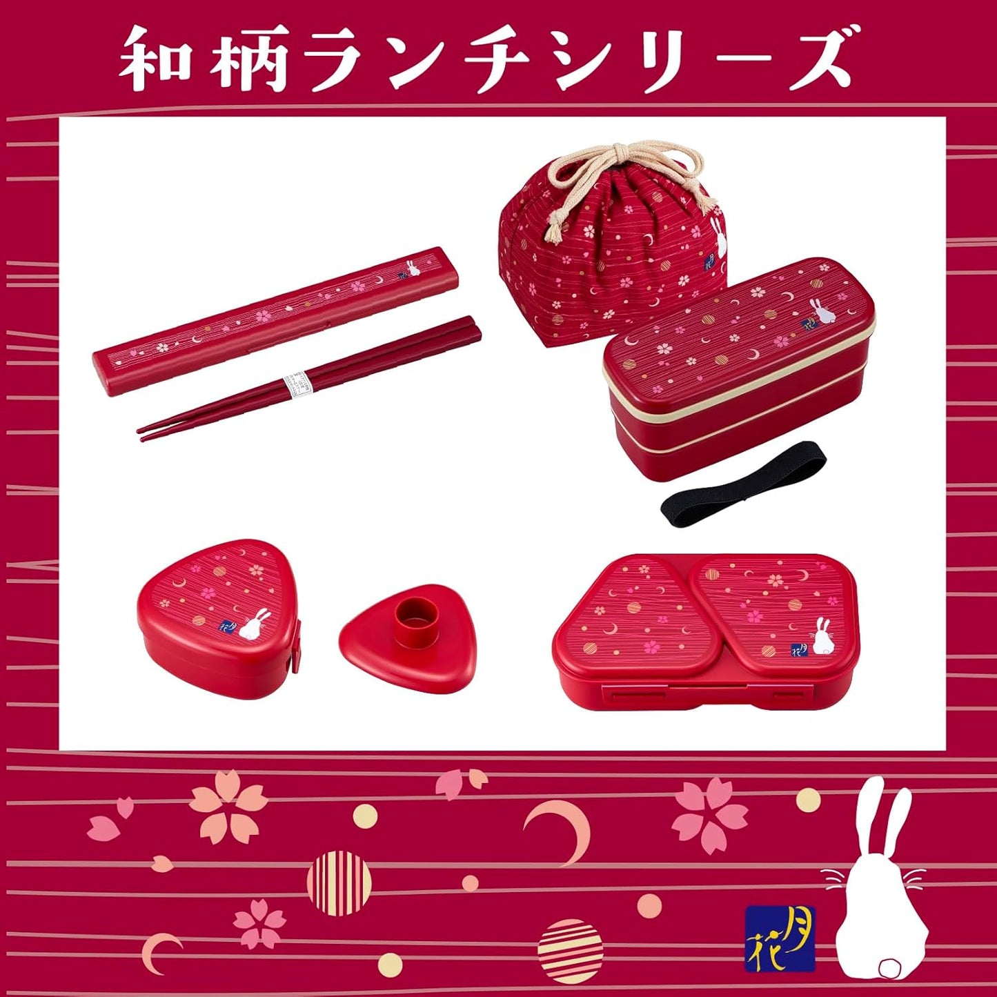 OSK PW-28C Moonflower Lunch Box, 2-Tier Bento Box, Drawstring Bag, Chopsticks, Dividers, 21.2 fl oz (640 ml), Made in Japan, Dishwasher Safe, Microwave Safe, Easy to Clean, Stain Resistant, Stylish, Cute, Compact, Unisex