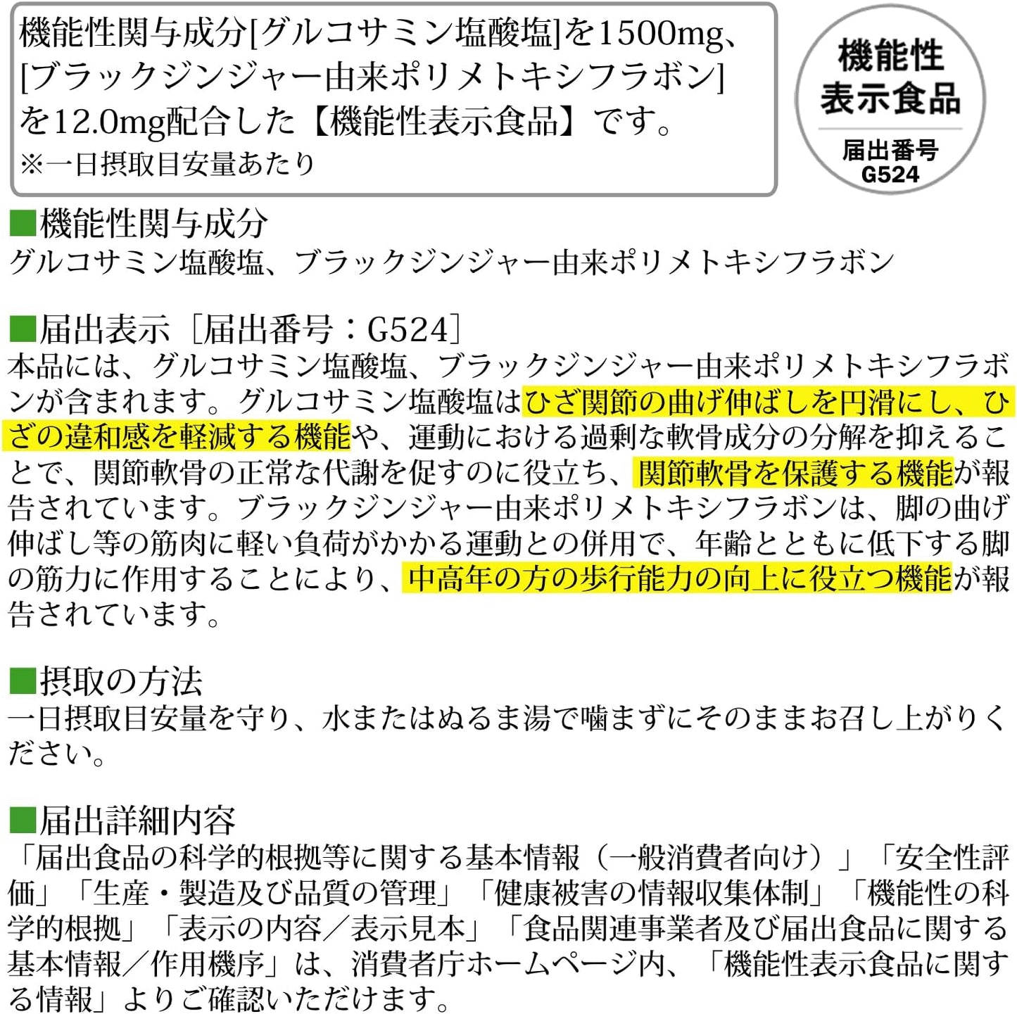 DHC Ultra Raku EX 30-Day Supply (240 Tablets) (Food with Functional Claims)