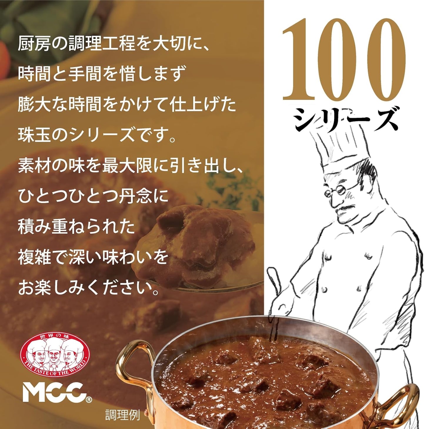 MCC 100 Series Retort Curry Comparison 4 Types Set (4 Types x 1, Total 4 Pieces)