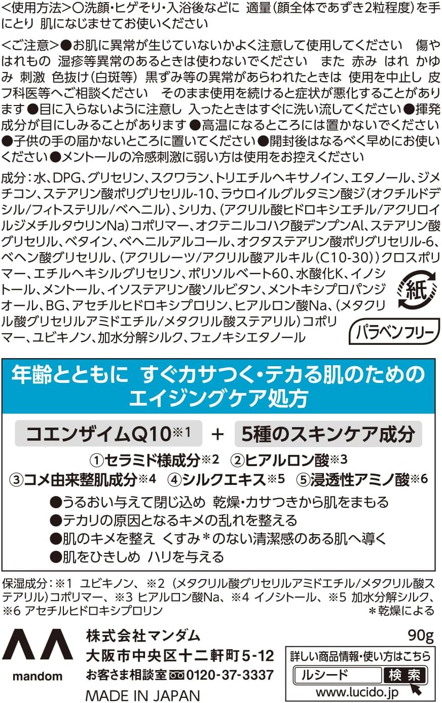 LUCIDO Perfect Skin Gel for Men 40 and Up Moisturizing All-in-One