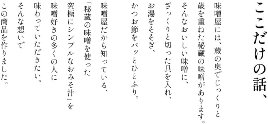 Hikari Miso - Miso Shop's Staff Meal Miso Soup, 3 Types of Shinshu Miso Blend, 5 Servings/1 Bag