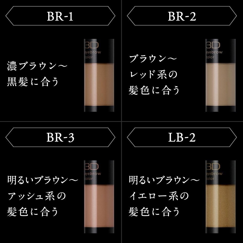 Kate Eyebrow Mascara 3D Eyebrow Color