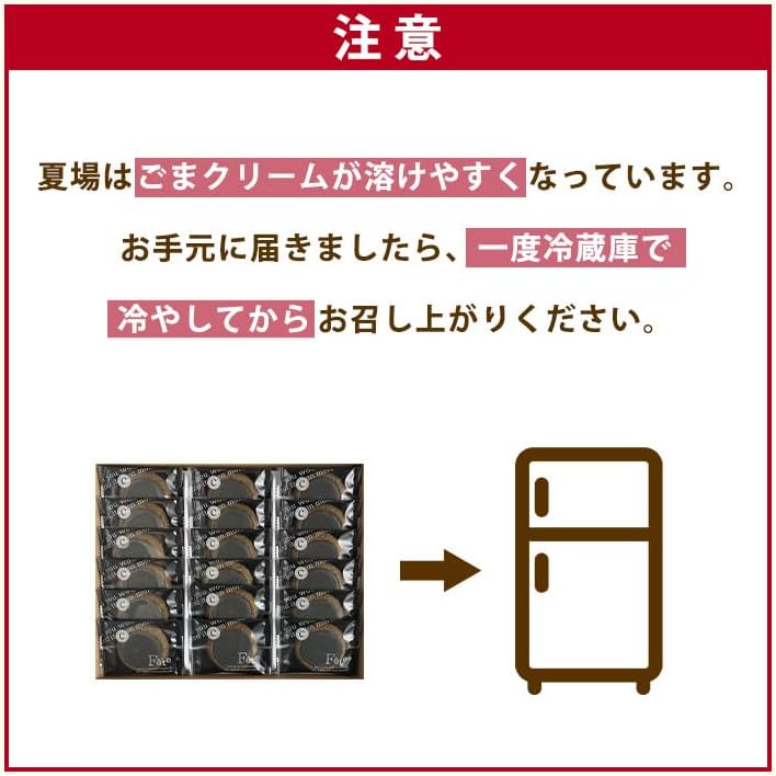 Sesame Filled Tart Cookies, Pack of 18