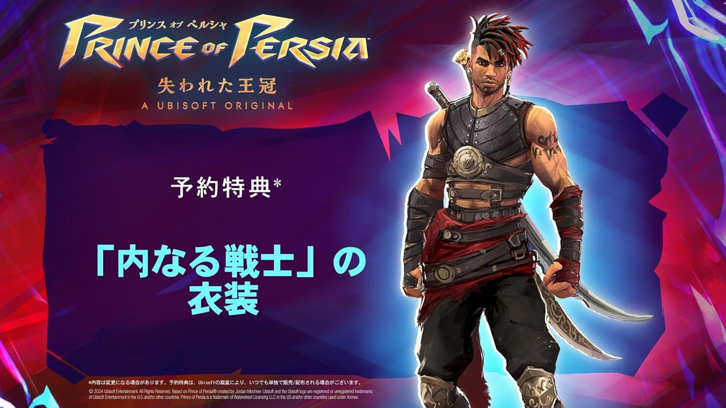 プリンス オブ ペルシャ 失われた王冠 -PS4