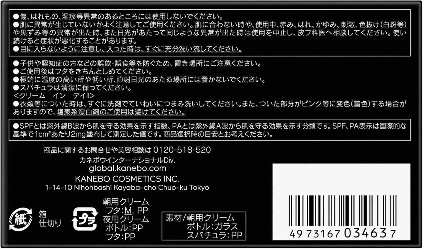 KANEBO Cream In Day II Kit, Limited Edition, Morning Cream, 1.4 oz (40 g), Gift Present, Reward SPF30 PA+++, Dry Makeup