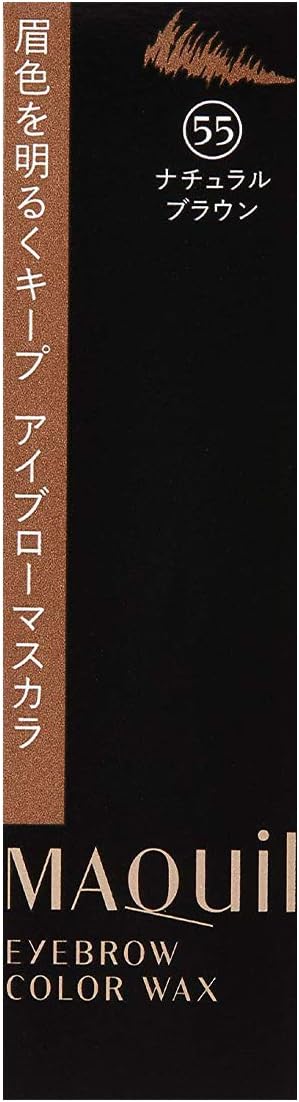 マキアージュ (MAQUILLAGE) アイブローカラーワックス 55 5g | アイブロウ | アイブロウマスカラ | 眉 眉メイク アイメイク 立体眉 ブラウン | 資生堂