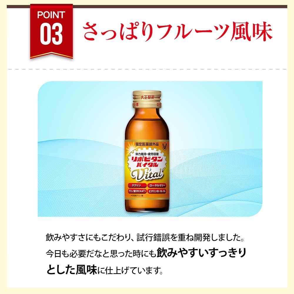 大正製薬 リポビタンバイタル 5箱(100ml×50本) 【指定医薬部外品】 タウリン・ローヤルゼリー配合 必須アミノ酸BCAA ビタミンB群 疲労回復 栄養ドリンク