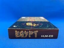 EGYPT Egypt HUMAN FC Famicom Game Software (200 JPY Available)