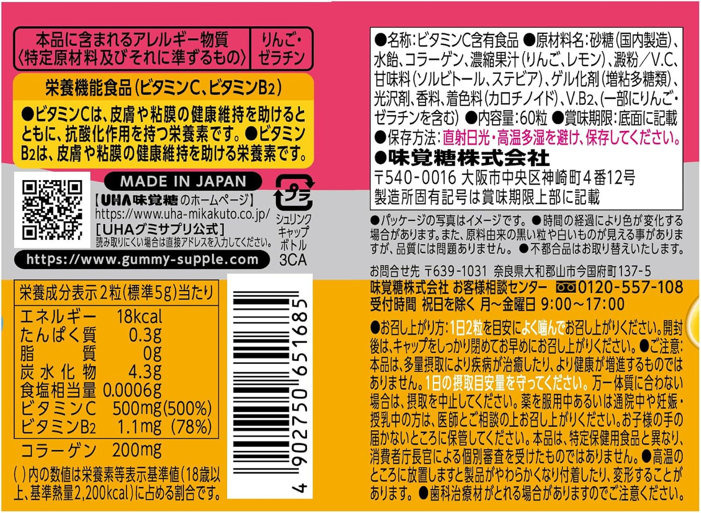 UHA グミサプリ ビタミンC 30日分 60粒 1日2粒 ボトルタイプ レモン味 2粒に500mgのビタミンC配合 (× 2)
