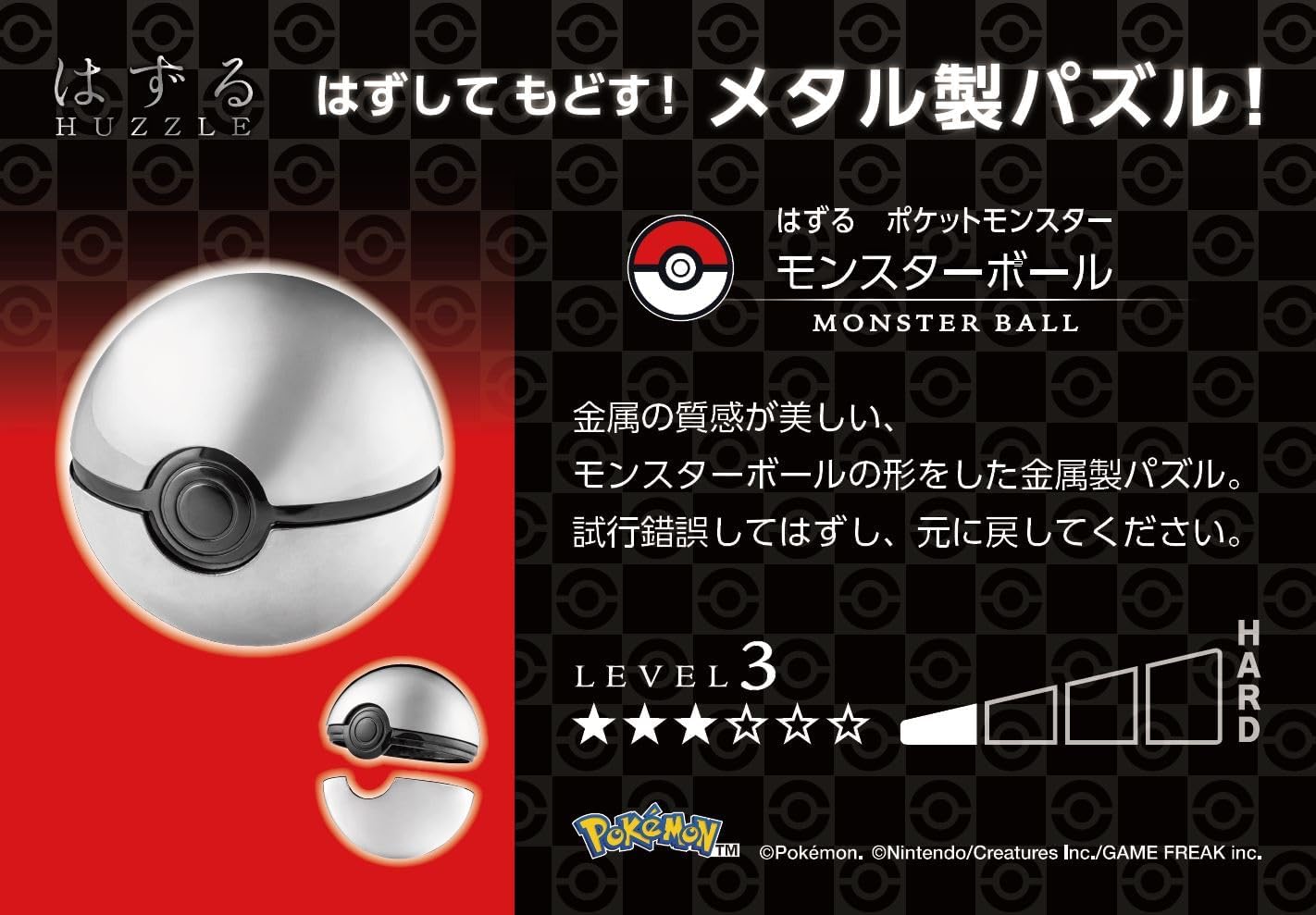 Hanayama Pokemon Pokeball